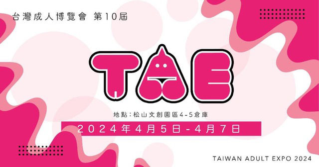 台湾TAE行って来まーす！ 画像05