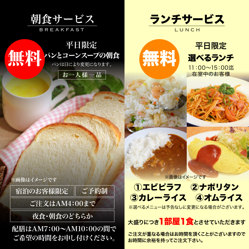 すすきのホテルガイド☆ HOTEL Luminar-ルミナール-（すすきの/札幌）朝食＋ランチサービス